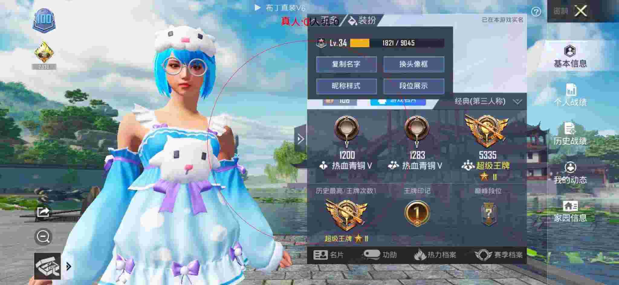和平精英布丁直装透视 - 在和平精英里如何买挂件皮肤啊视频教程辅助预览图